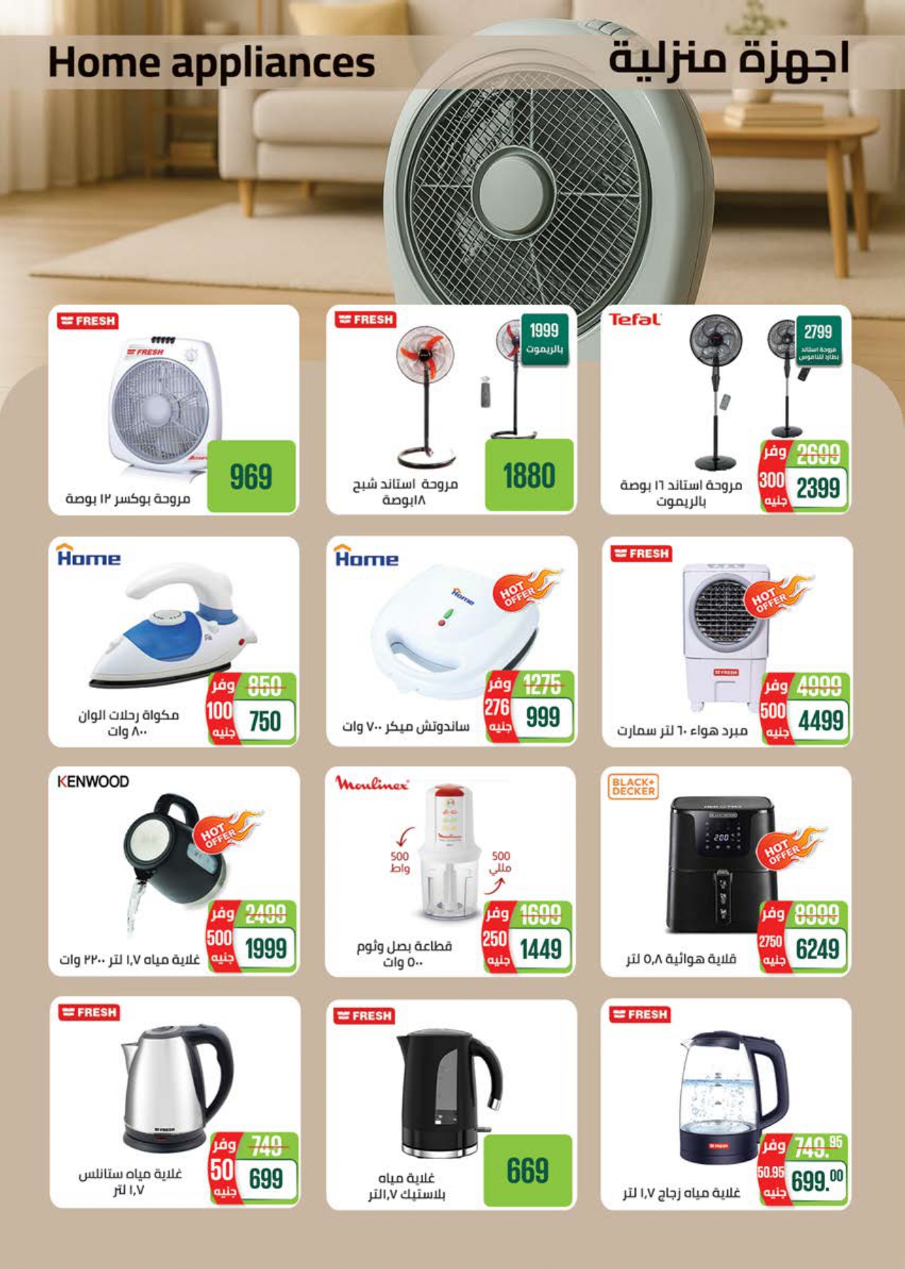 saudi offers from 29jun to 1jun 2025 عروض سعودى من 29 يونيو حتى 1 يونيو 2025 صفحة رقم 34